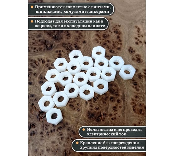 Гайка полиамидная 23 Болта М8 DIN934 (пластик), 100 шт. 2000000643007ф100