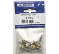 Кровельный саморез НАКРЕПКО 4,8х29 cлоновая кость RAL 1014, 6 шт. 104701