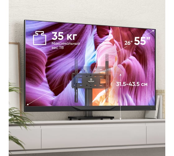 Настольная подставка для ТВ ONKRON 26"-55", макс 35 кг, чёрная PT4 PT4-B