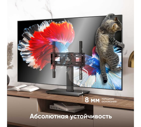 Настольная подставка для ТВ ONKRON 26"-55", макс 35 кг, чёрная PT4 PT4-B