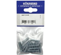 Винт НАКРЕПКО потайной 5х12 оцинк 30 шт. 102518