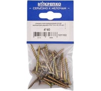 Саморез конструкционный потайной НАКРЕПКО желтый для дерева 4_40 Torx 20 (30 шт) 101102
