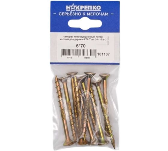 Саморез конструкционный потайной НАКРЕПКО желтый для дерева 6_70 Torx 30 (10 шт) 101107