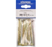Саморез конструкционный потайной НАКРЕПКО желтый для дерева 6_90 Torx 30 (10 шт) 101109