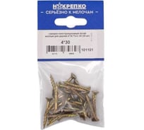 Саморез конструкционный потайной НАКРЕПКО желтый для дерева 4_30 Torx 20 (30 шт) 101101
