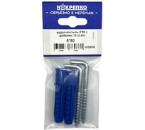 Шуруп-костыль НАКРЕПКО 8_80 с дюбелем 12 (2 шт) 103909