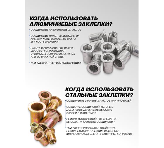Набор заклепок алюминиевых и стальных Forsage 300 штук F-36480(65408)