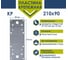 Крепежная пластина Daxmer КР-210х90 25 шт 00000332227 2