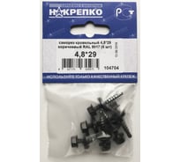 Кровельный саморез НАКРЕПКО 4,8х29 коричневый RAL 8017, 6 шт. 104704