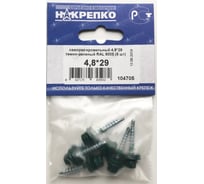 Кровельный саморез НАКРЕПКО 4,8х29 темно-зеленый RAL 6005, 6 шт. 104705