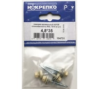 Кровельный саморез НАКРЕПКО 4,8х35 слоновая кость RAL 1014, 4 шт. 104731