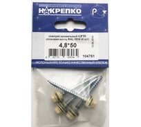 Кровельный саморез НАКРЕПКО 4,8х50 слоновая кость RAL 1014, 4 шт. 104751