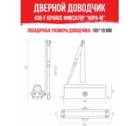 Как работает дверной доводчик с фиксацией открытого положения