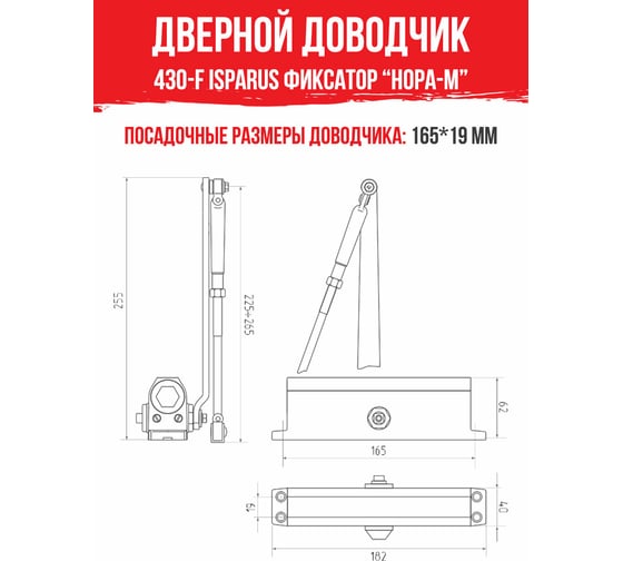 Дверной доводчик с фиксацией НОРА-М Isparus 430F (морозостойкий; от 50 до 110 кг; коричневый) 18407