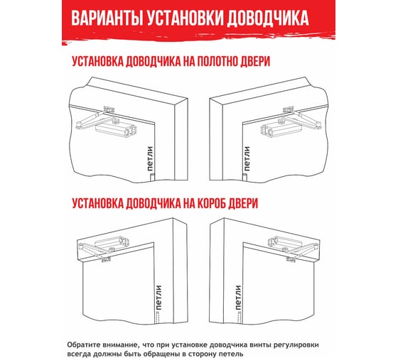 Дверной доводчик с фиксацией НОРА-М Isparus 430F (морозостойкий; от 50 до 110 кг; коричневый) 18407