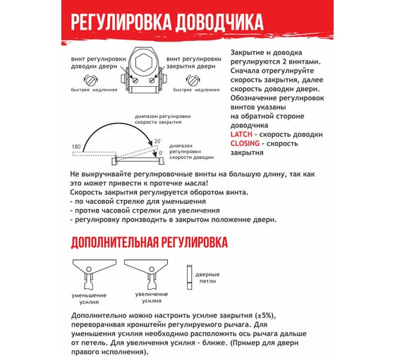 Дверной доводчик с фиксацией НОРА-М Isparus 430F (морозостойкий; от 50 до 110 кг; коричневый) 18407