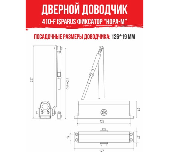 Дверной доводчик с фиксацией НОРА-М Isparus 410F (морозостойкий; от 15 до 60 кг; коричневый) 18402