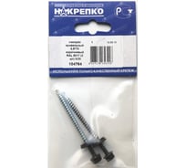 Кровельный саморез НАКРЕПКО 4,8х70 коричневый RAL 8017, 2 шт. 104764