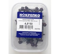 Саморез НАКРЕПКО кров 4,8х50 винно-красный RAL 3005 180 шт. 204753