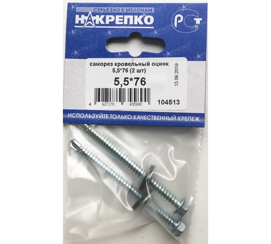 Саморез НАКРЕПКО кровельный оцинк 5,5х76 50 шт.