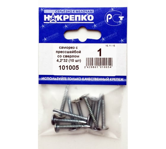 Саморез НАКРЕПКО с прессшайбой со сверлом 4,2х32 250 шт.