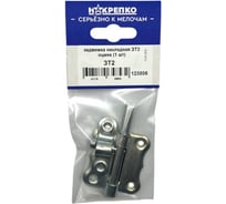 Задвижка накладная НАКРЕПКО ЗТ2 оцинк 25 шт. 123806