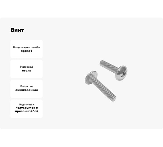 Винт ЦКИ DIN967 М8х16 Ц уп. 200 шт. 62964