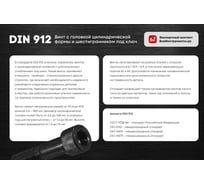 Винт с внутренним шестигранником КРЕП-КОМП нержавейка, DIN912, А2, 3х50, 200 шт. вшн350