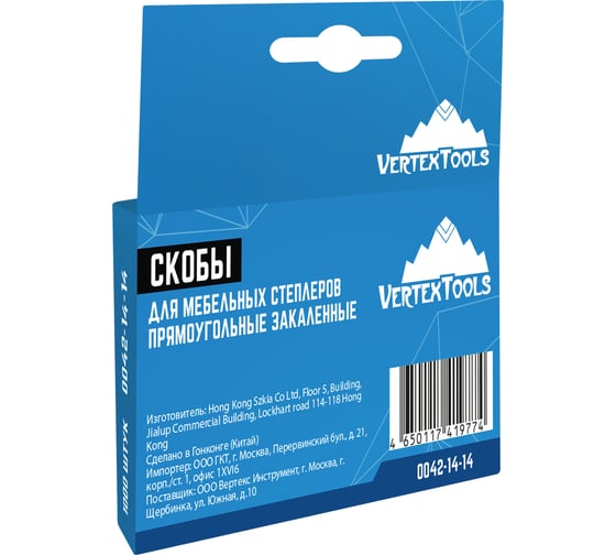 Скобы для мебельных степлеров vertextools 14 мм 0042-14-14