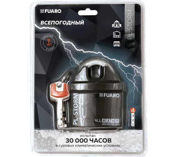 Замок навесной FUARO PL-STORM-3660 4 key (дисковый ключ) 57891 1