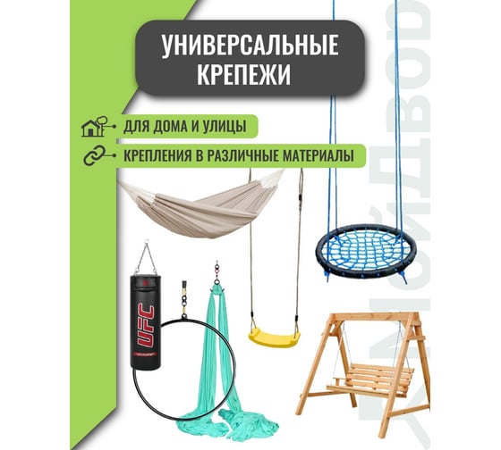 Подвес для качелей MoyDvor МойДвор сквозной гальванизированная сталь М12х185мм Тип J SAC000208(2)