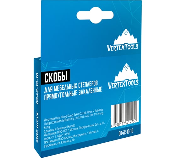 Скобы для мебельных степлеров vertextools 10 мм 0042-10-10