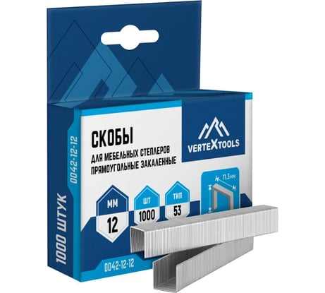 Скобы для мебельных степлеров vertextools 12 мм 0042-12-12