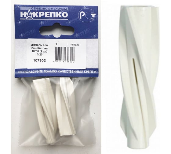 Дюбель НАКРЕПКО для пенобетона 10х60 50 шт.