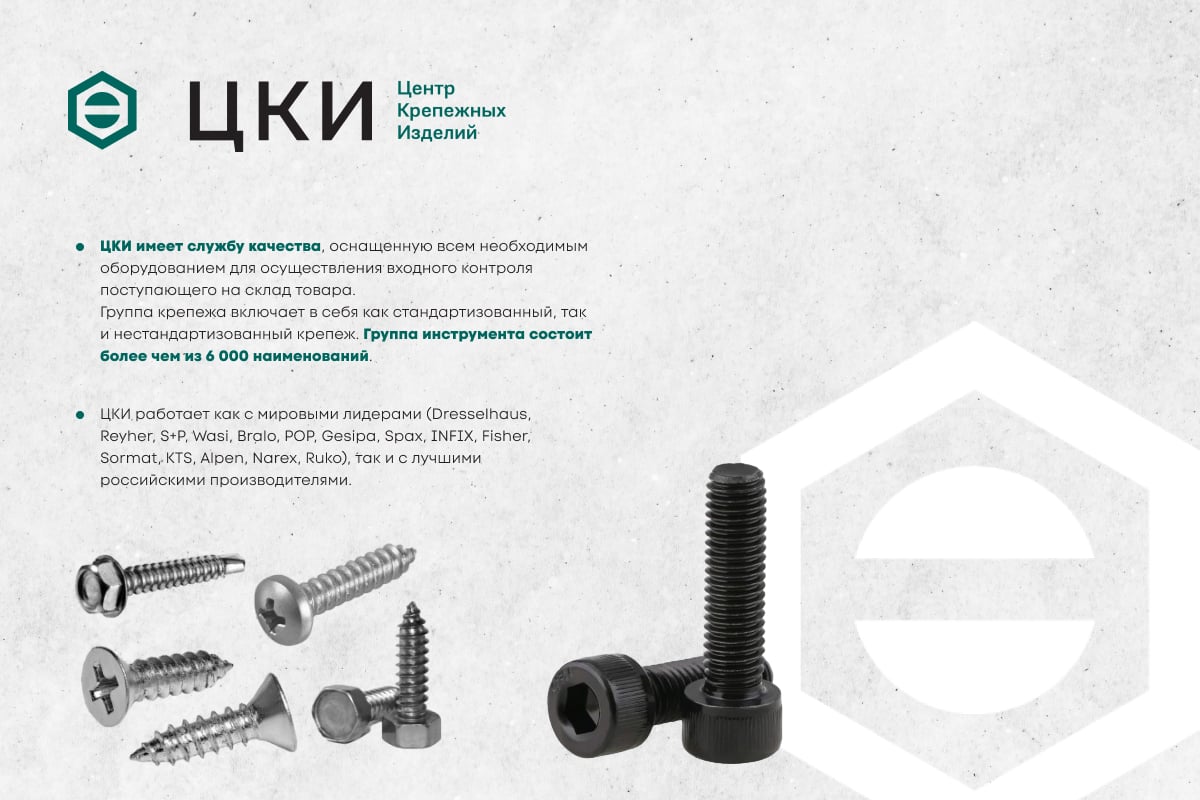 Стопорная шайба ЦКИ DIN 6799, 1.2, упорная, быстросъемная, ОКС., уп ...