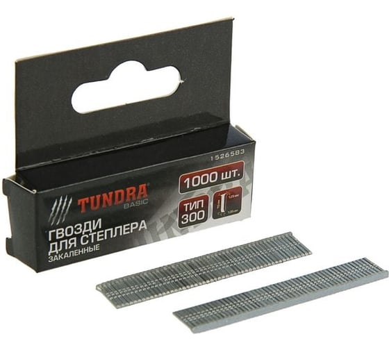 Закаленные гвозди для степлера TUNDRA тип 300, 1.25 х 1.05 мм, 10 мм, 1000 шт. 1526583 1