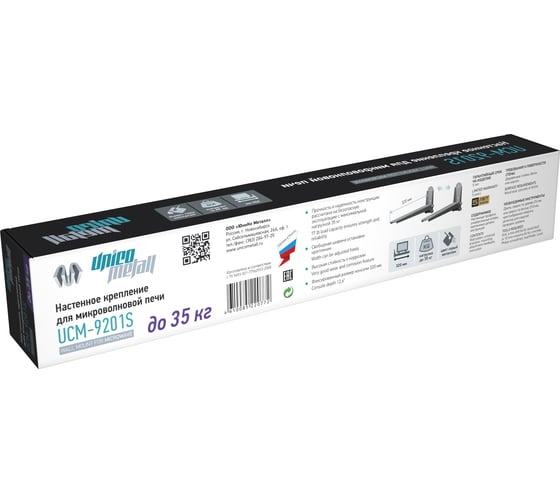 Настенное крепление для микроволновой печи Unico Metall UCM-9201S 220772