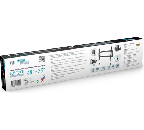 Кронштейн Unico Metall UCM-7500B 221410