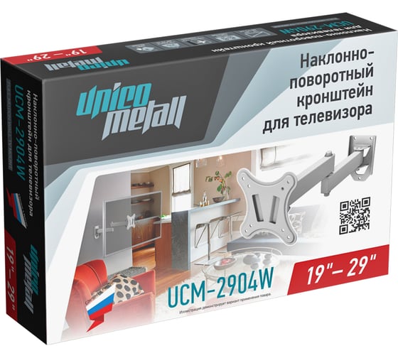 Кронштейн Unico Metall UCM-2904W 918570