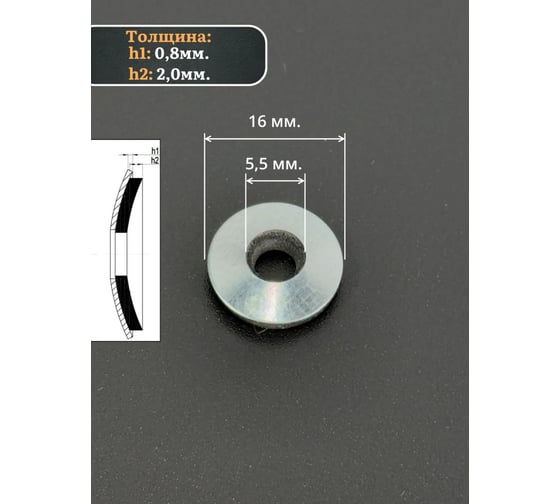 Шайба для кровельного самореза 23 Болта 5,5x16 чёрная EPDM, 50 шт. шк5516фф50