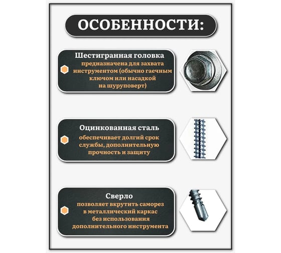 Саморез кровельный без шайбы 23 Болта 5,5x25 ОЦ сверло РТ-3, 250 шт. скбш5525ф250