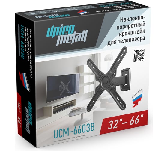 Кронштейн Unico Metall UCM-6603B 220925