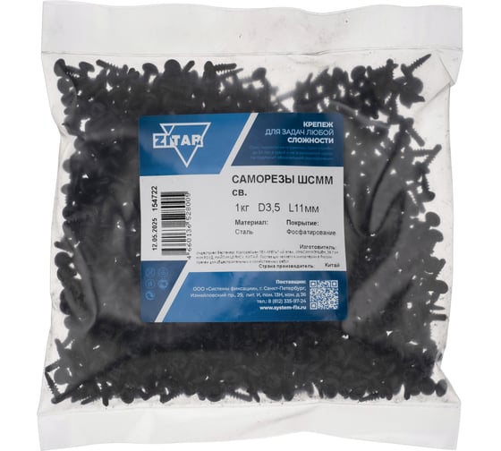 Саморез ШСММ Tech-Krep св. 3.5x11 (1 кг) - пакет /Zitar 154722