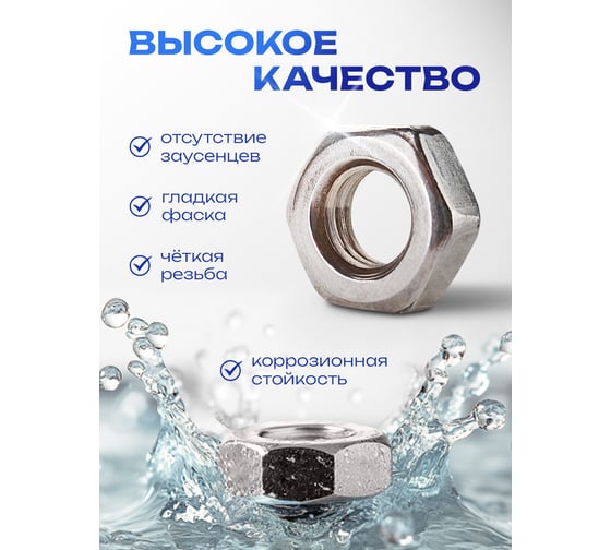 Набор нержавеющих гаек Forsage набор 300 шт F-06773(65439)