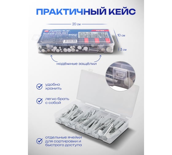 Набор штифтов с отверстием Forsage набор 60 шт F-06786(65437)