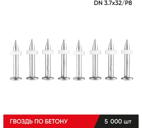 Гвоздь по бетону MOLOT DN 3,7-32/P8 (5000Шт./кор) 37325011