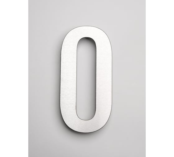 Цифра из металла на дом/ворота/забор, 0_F Промсвязь , 200 мм PSN0F200