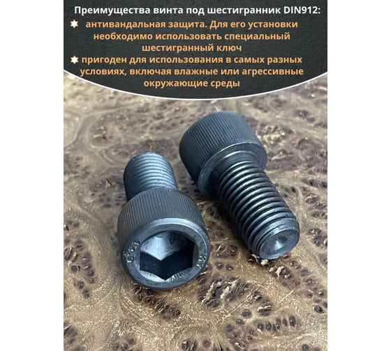 Винт высокопрочный 23 Болта, М16x35 мм, к.п.12.9, черный, DIN912, 4 шт. 00000002739ф4
