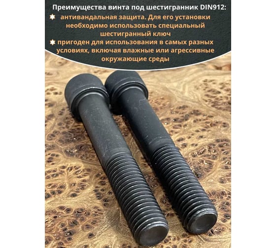 Винт высокопрочный 23 Болта, М18x120 мм, к.п.12.9, черный, DIN912, 10 шт. П0000031722ф10