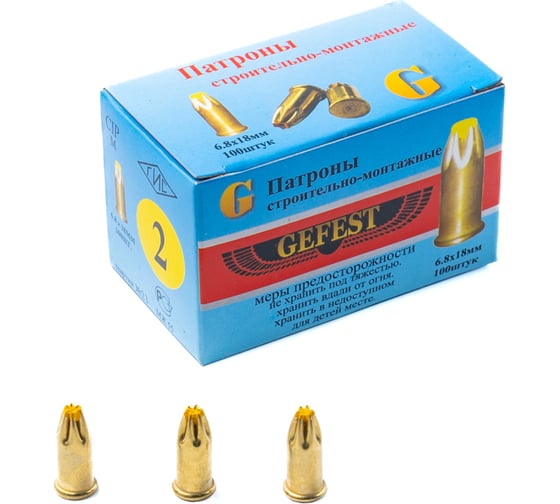 Патрон Gefest 6,8×18, желтый, 100 шт. Д2